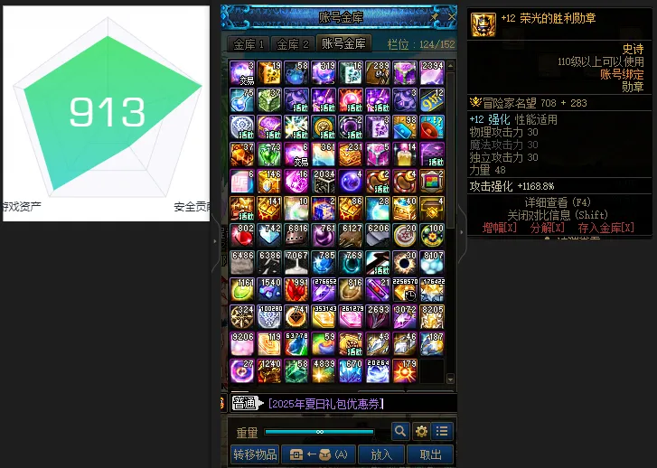 DNFJU39040DNF端游账号详情图5