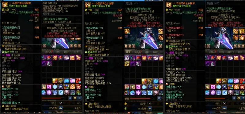 DNFJU39040DNF端游账号详情图11