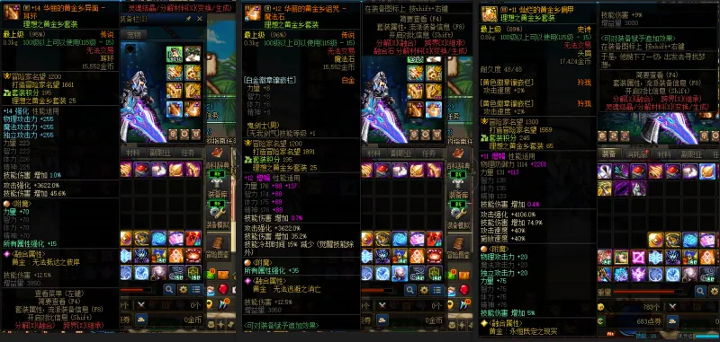 DNFJU39040DNF端游账号详情图10