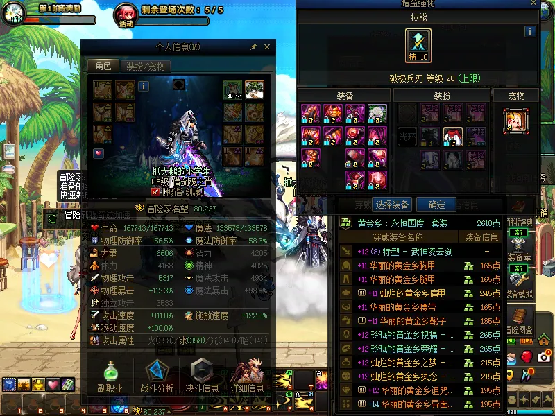 DNFJU39040DNF端游账号详情图6