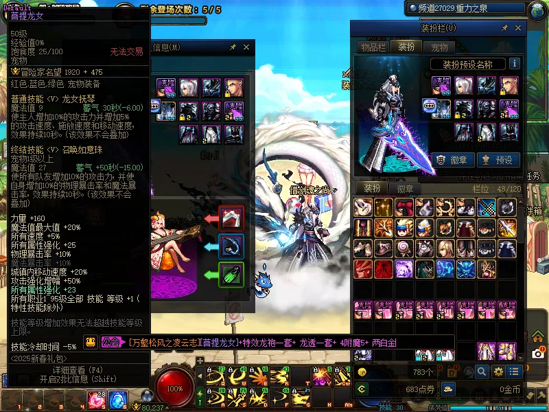 DNFJU39040DNF端游账号详情图7