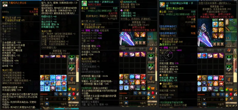 DNFJU39040DNF端游账号详情图8