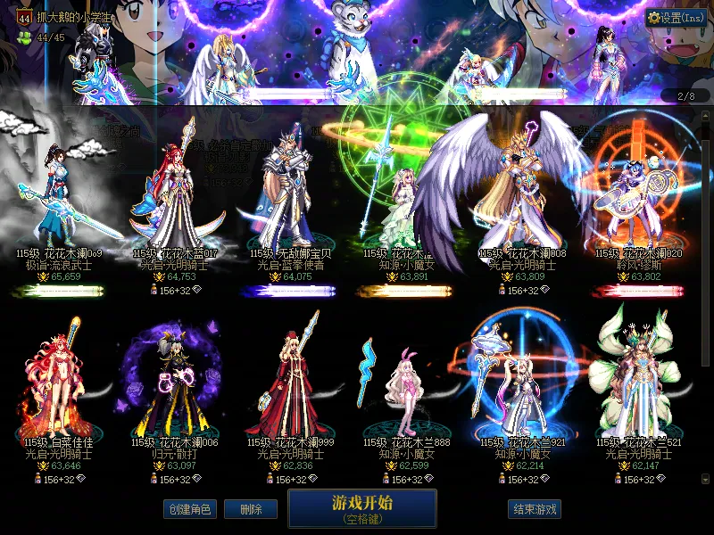 DNFJU39040DNF端游账号详情图2