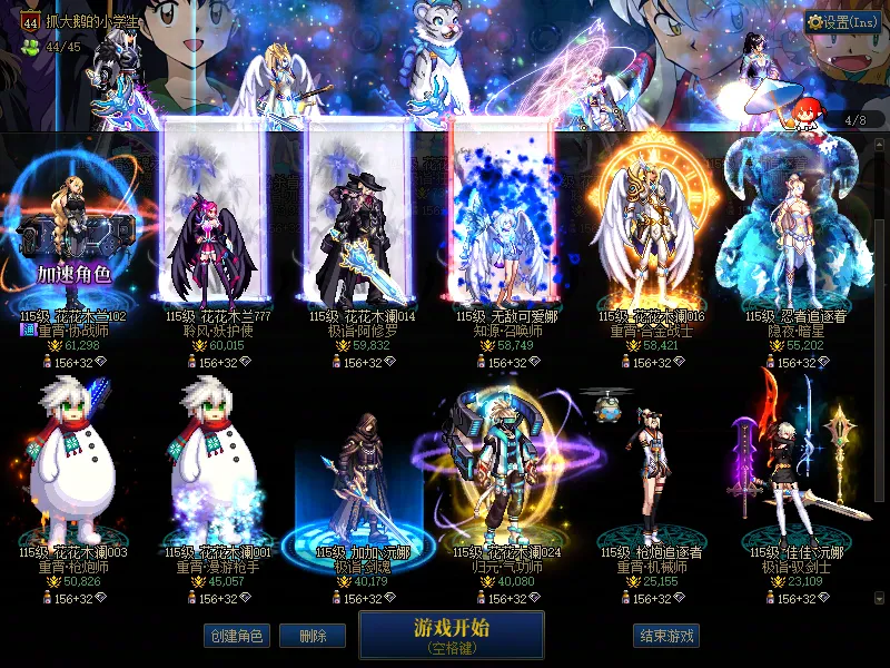 DNFJU39040DNF端游账号详情图3