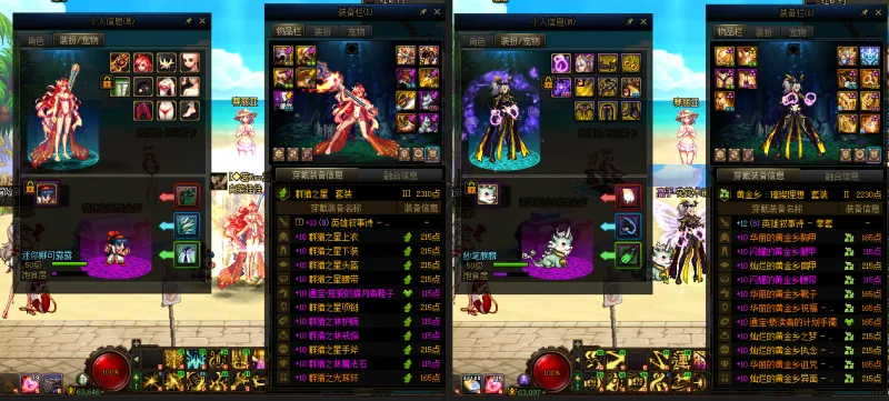 DNFJU39040DNF端游账号详情图20