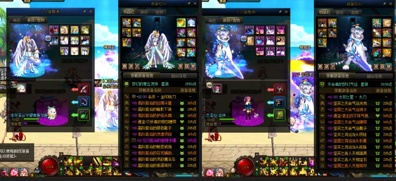 DNFJU39040DNF端游账号详情图13