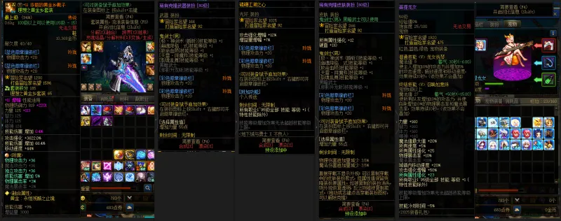 DNFJU39040DNF端游账号详情图12
