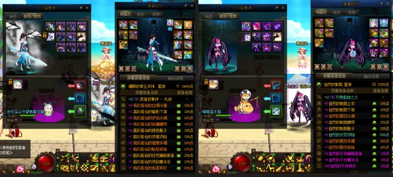 DNFJU39040DNF端游账号详情图24