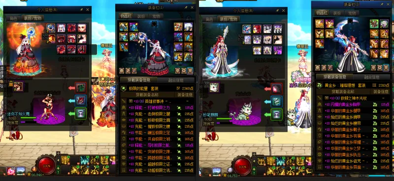 DNFJU39040DNF端游账号详情图17