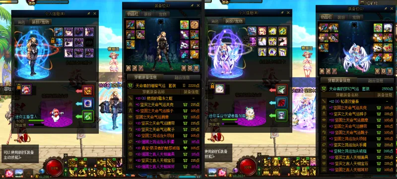 DNFJU39040DNF端游账号详情图23