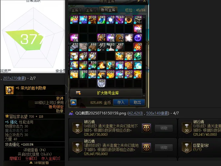 DNFJU39041DNF端游账号详情图4 DNFJU39041DNF端游账号详情图4