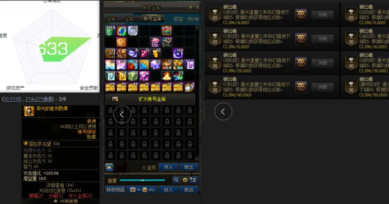 DNFJU39044DNF端游账号详情图3
