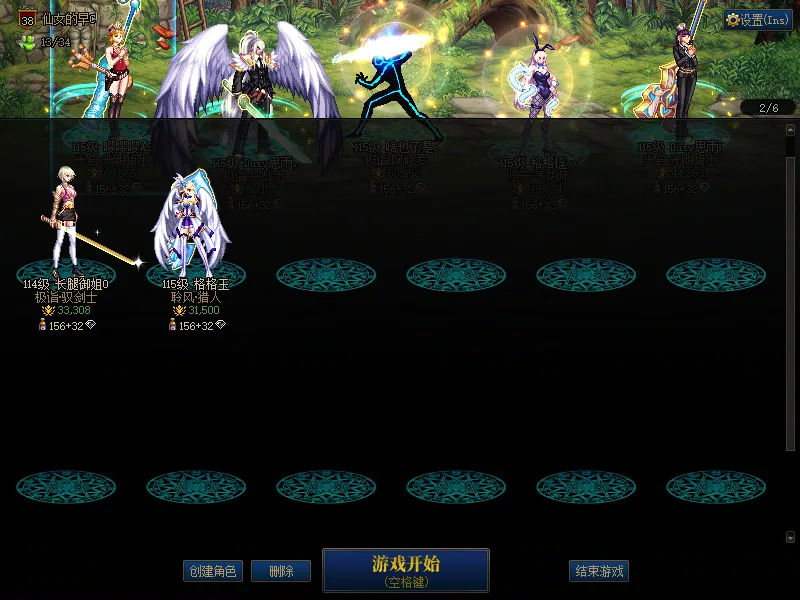 DNFJU39044DNF端游账号详情图2