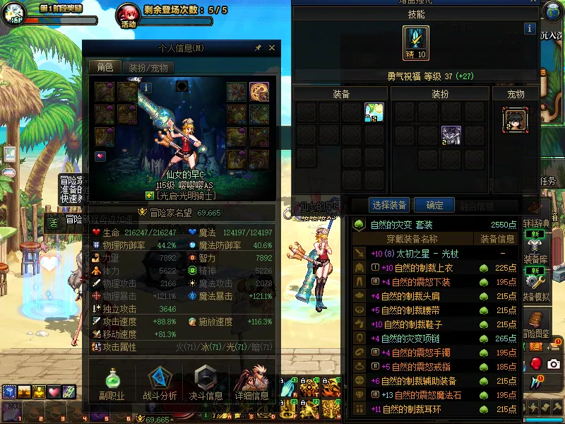 DNFJU39044DNF端游账号详情图4