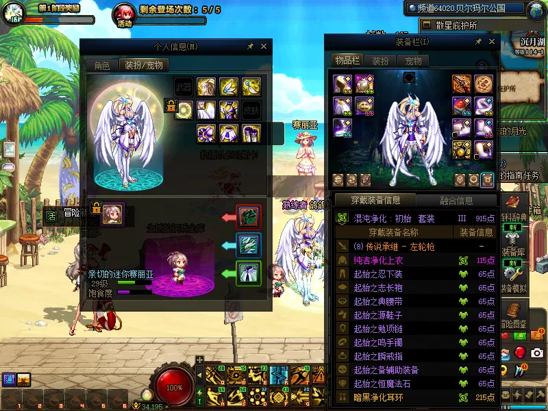 DNFJU39044DNF端游账号详情图13