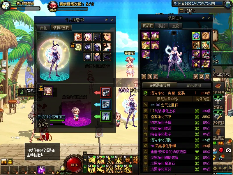 DNFJU39044DNF端游账号详情图8