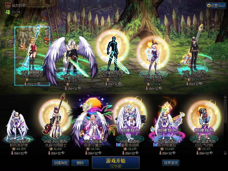 DNFJU39044DNF端游账号详情图1