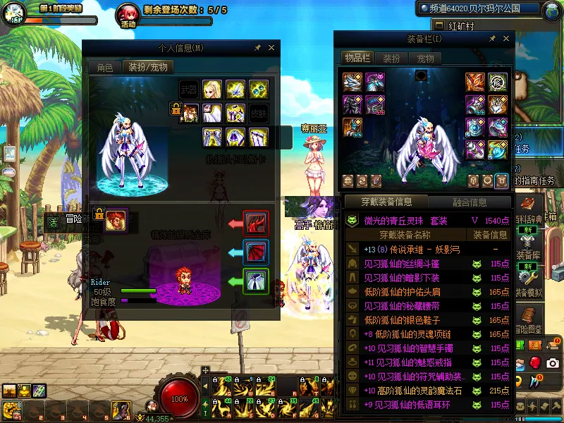 DNFJU39044DNF端游账号详情图10