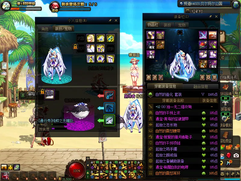 DNFJU39044DNF端游账号详情图16