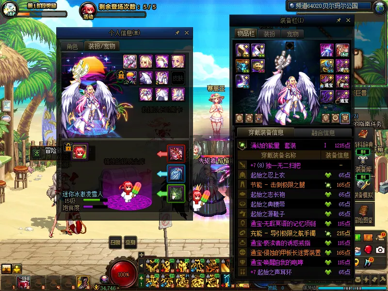 DNFJU39044DNF端游账号详情图12