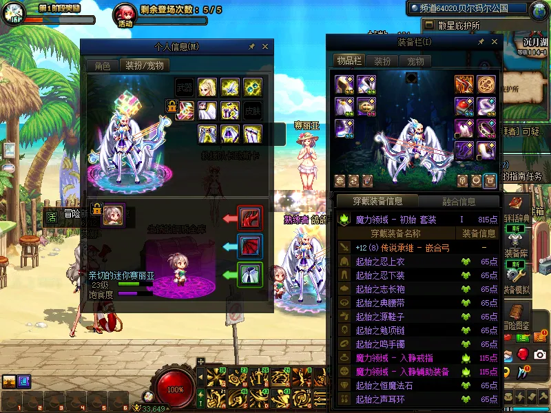 DNFJU39044DNF端游账号详情图14