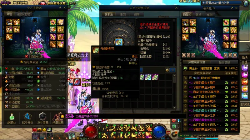 DNFJU39046DNF端游账号详情图3
