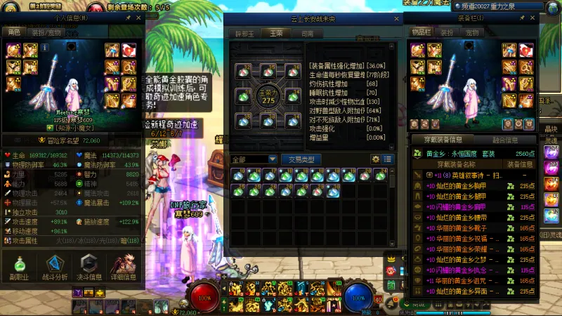 DNFJU39046DNF端游账号详情图5