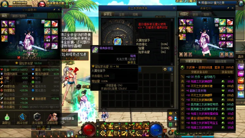 DNFJU39046DNF端游账号详情图8