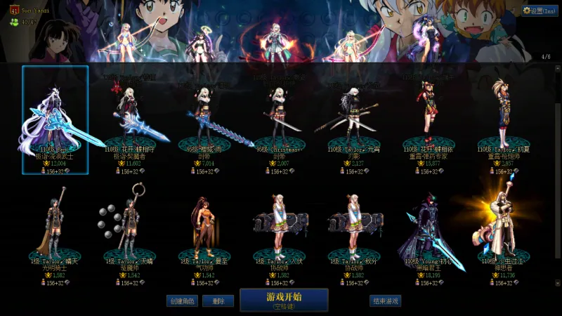 DNFJU39050DNF端游账号详情图3
