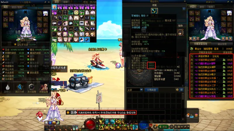 DNFJU39050DNF端游账号详情图10