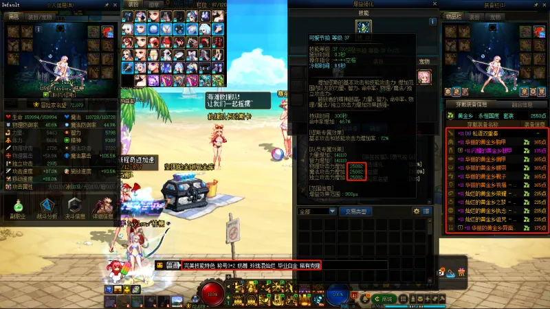 DNFJU39050DNF端游账号详情图16