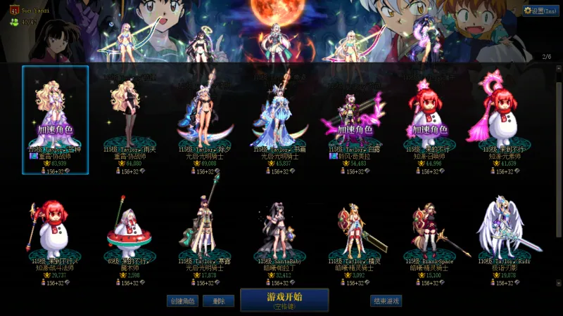 DNFJU39050DNF端游账号详情图2