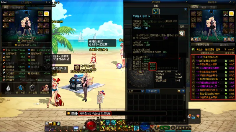 DNFJU39050DNF端游账号详情图18
