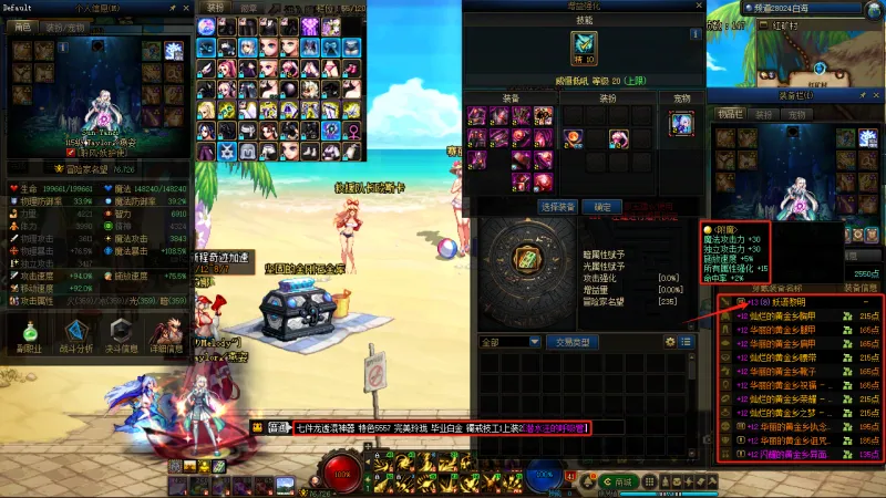 DNFJU39050DNF端游账号详情图8