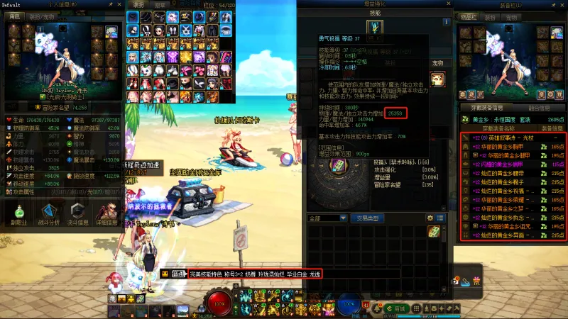 DNFJU39050DNF端游账号详情图9