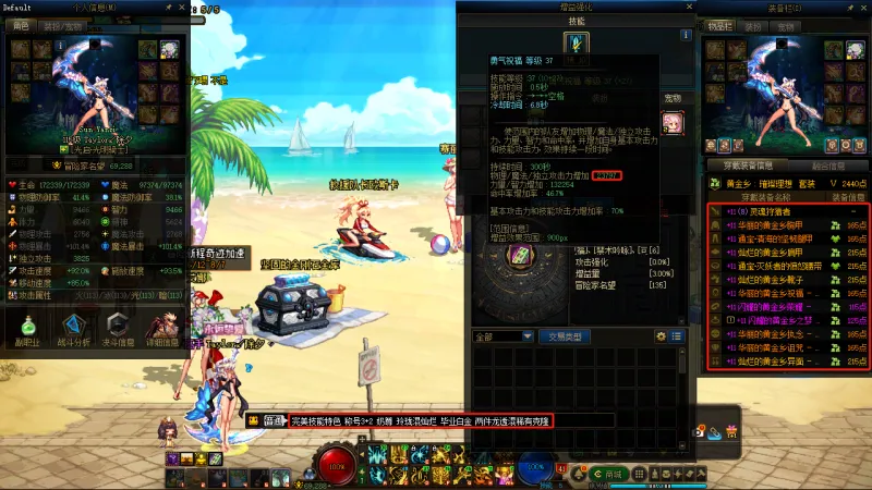DNFJU39050DNF端游账号详情图17