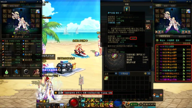 DNFJU39050DNF端游账号详情图12
