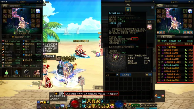 DNFJU39050DNF端游账号详情图13