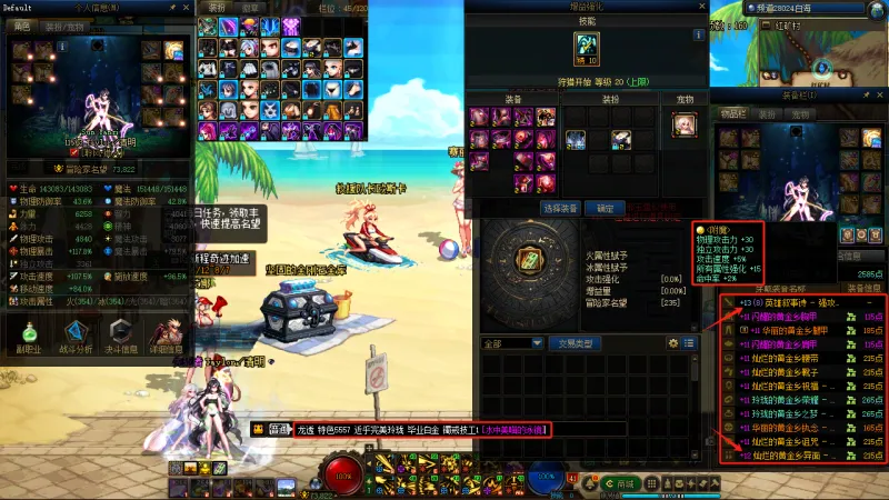DNFJU39050DNF端游账号详情图15