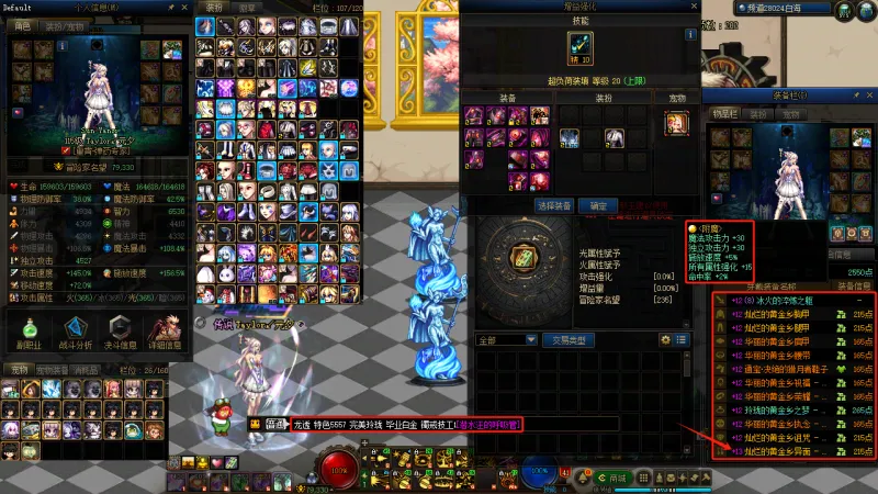 DNFJU39050DNF端游账号详情图7