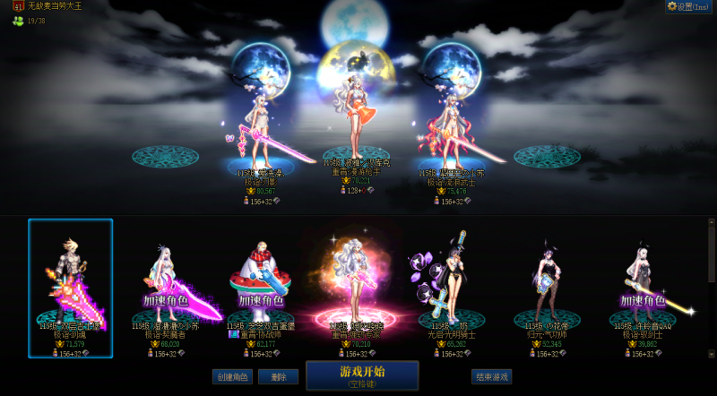 DNF端游账号跨4DD 可二次 找回包赔 精品女号连体 泳装全家福 绝版周边双镜花水月x2{3把金闪闪15武器}{1个红13+6个红12+1个红11}{10套25新春+2套国庆+5套新51+9套新夏日+878个虚无之魂