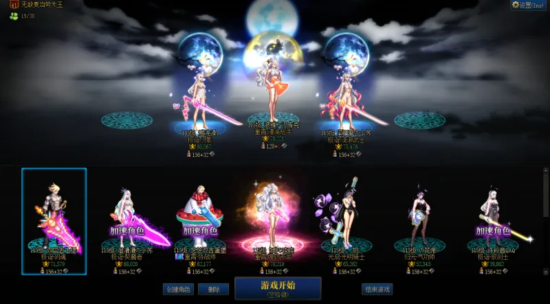 DNFJU39052DNF端游账号详情图1