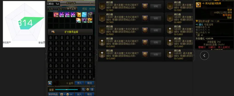 DNFJU39059DNF端游账号详情图2