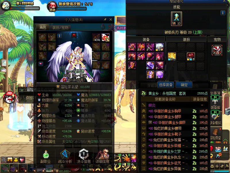 DNFJU39059DNF端游账号详情图3