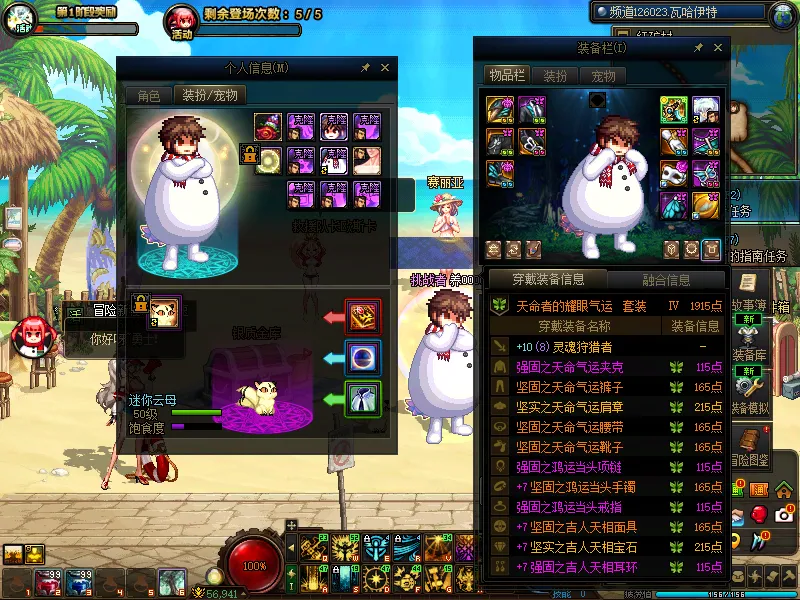 DNFJU39059DNF端游账号详情图5