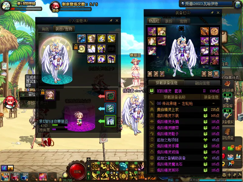 DNFJU39059DNF端游账号详情图7