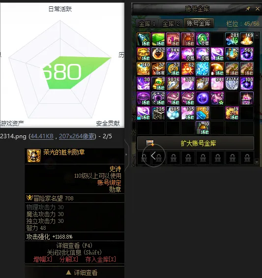 DNFJU39062DNF端游账号详情图3