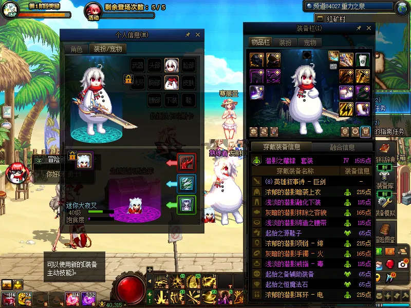 DNFJU39062DNF端游账号详情图18