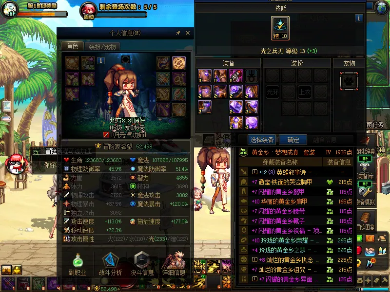 DNFJU39062DNF端游账号详情图4 DNFJU39062DNF端游账号详情图4