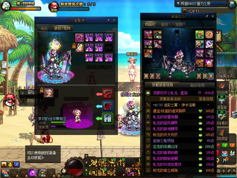 DNFJU39062DNF端游账号详情图13